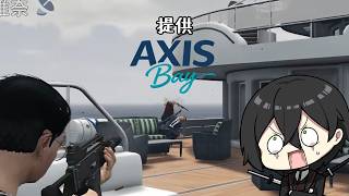 【GTA RP】ギャンボスの悪巧み【Axis Bay】