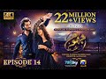 Jhoom Episode 14 Eng Sub Haroon Kadwani Zara Noor Abbas Digitally Presented By Ponds
