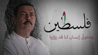 أحدث أغاني لطفي بوشناق واأمتاه إهداء لغزه العزه و طوفان الاقصى 2023