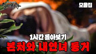 Download lagu ((1시간)) 본처와 사는 집에서 내연녀와 동거는 파워당당한 남편들🤬 mp3 Download lagu ((1시간)) 본처와 사는 집에서 내연녀와 동거는 파워당당한 남편들🤬 mp3