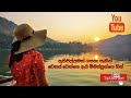Ahipillamak gasana sanin |ඇහිපිල්ලමක් ගසනා සැනින්|Hashini Raveena Ahipillamak gasana sanin |ඇහිපිල්ලමක් ගසනා සැනින්|Hashini Raveena