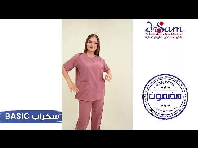 سكراب طبي موديل BASIC