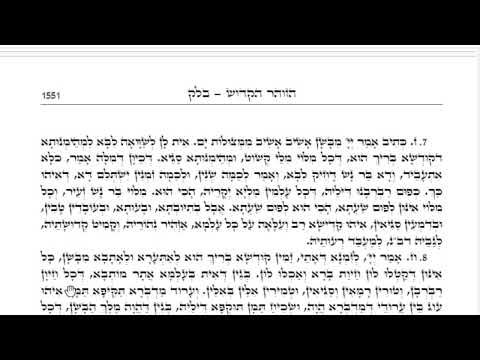 ZOHAR BALAK - Protection from the evil eye, defamation, witchcraft