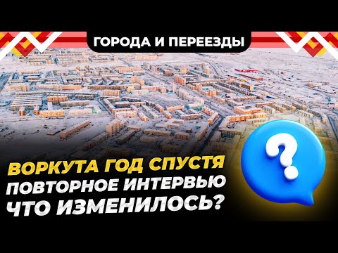 Vorkuta a year later. A follow-up interview: what's changed?