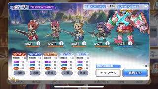 【プリコネR】なかよしX SP 物理パ1凸、魔法パ1凸　インフレを体感！！　スペシャル