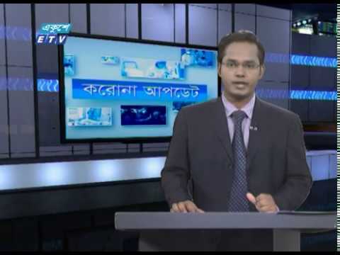 Special Bulletin Corona Virus || করোনা আপডেট || 12 PM || 25 June 2020 || ETV News