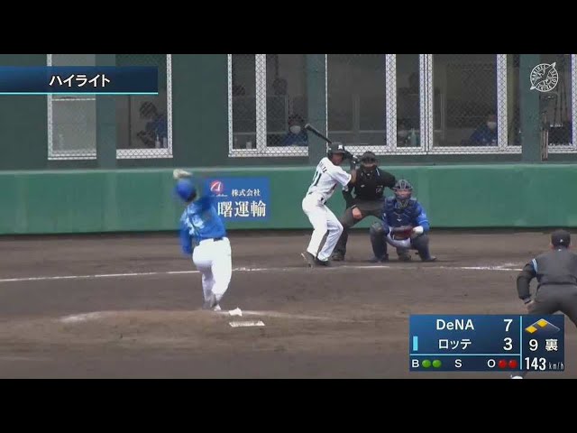 【ファーム】3月30日 マリーンズ対ベイスターズ ダイジェスト