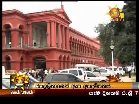 Hiru News 7.00 PM September 29, 2014