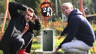 НЕ ОТВЕТИЛ НА ВОПРОС = РАЗБИЛ Iphone 11