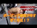 【本当に苦手!】やっぱり苦手なポージング!彫刻として完成させないと!!ポージング練習編!