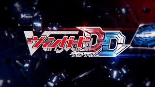 Cardfight!! Vanguard Dear Days (English) video 2
