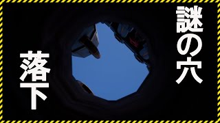 【Hydroneer】金を採掘していたら謎の穴に落ちました。【Steam】ハイドロニアー