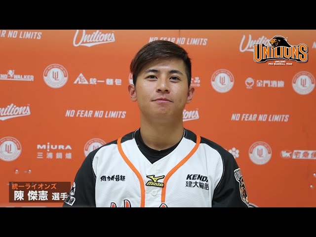 【CPBL】「四爺」統一・陳傑憲選手から日本の野球ファンへメッセージ