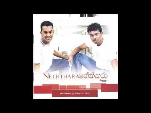 Pini Binduwak - Bathiya N Santhush