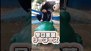 【早口言葉リーダーズ🤣】#atarashiigakko #新しい学校のリーダーズ #suzuka #kanon #mizyu #rin