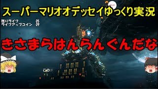 [Hats aren't just for wearing!] Super Mario Odyssey commentary #23