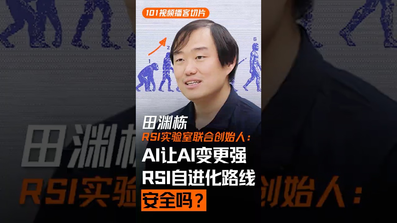 硅谷101