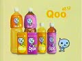 Qoo Taiwanese Commercials 2000s