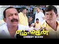 நீங்களும் நிக்கல நானும் நிக்கல Emtan Convinces