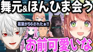 【複数視点】VCできない中でひまわりと舞元に出会う葛葉【切り抜き/にじARK/にじさんじ】