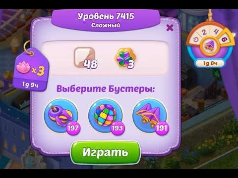 Homescapes Level 7415 (7465 - Rest of World) 💪 - Hard