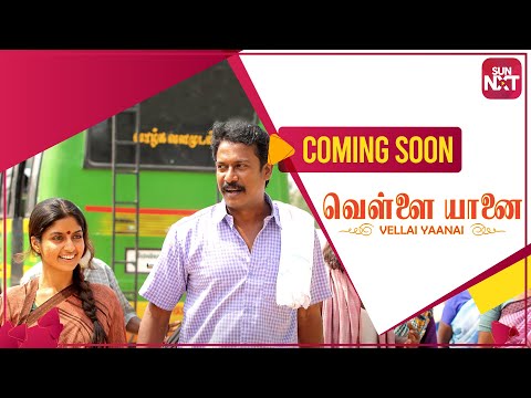 Vellai Yaanai - Promo | Samuthirakani | Yogi Babu | Athmiya | Coming Soon | SUN NXT