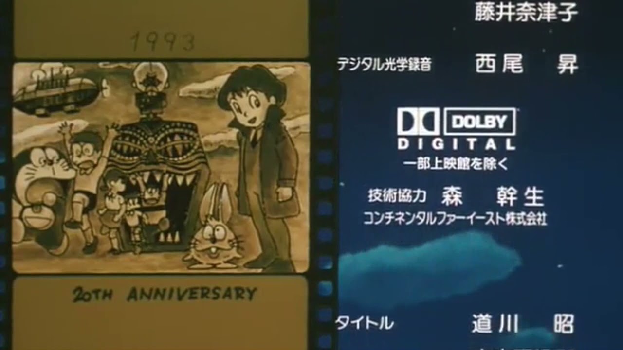 1999 のび太の宇宙漂流記 大雄的宇宙漂流記 ED 季節がいく時