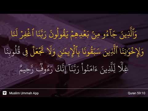 Al-Hashr ayat 10