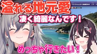 【GeoGuessr】地元愛が止まらないリオーナ【ホロライブ/AZKi/響咲リオナ/あずきち】