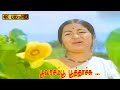 பூவரசம்பூ பூத்தாச்சு பாடல் Poovarasampoo Poothachu S