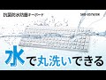 SKB-BS7BK 抗菌防水防塵キーボード(ブラック) SKB-BS7BK / 抗菌防水防塵キーボード(ブラック)