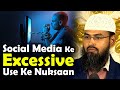 Social Media Ke Excessive Use Ke Nuksaan By @AdvFaizSyedOfficial