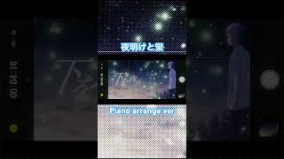 - 夜明けと蛍 歌ってみた #歌い手 #歌ってみた #ボカロ歌ってみた #夜明けと蛍 #ナブナ #shorts