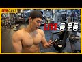 9.1 실시간 운동 / 아무도 없는 헬스장 대리만족 등 운동해 봅니다