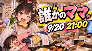 Download lagu 09.20.21:00開演 mp3