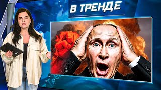 Путин прятался в БУНКЕРЕ В СОЧИ. ШОКИРУЮЩИЕ кадры с российскими военными! Та?