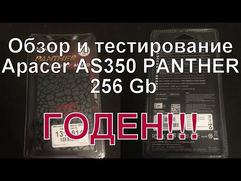 SSD Apacer as350 panther 256 gb Обзор и тест