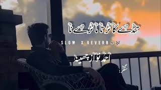 Download lagu TDE kANR TA MANRE NA||SLOW AND REVERB ||AHMAD NAWAZ CHEENA mp3