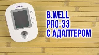 B.Well PRO-33 M-L без адаптера питания - відео 1
