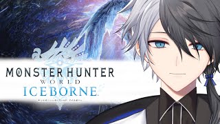 【MHW:IB】モンハン部・部長夜のソロ狩り　ミラボ＆アルバ戦【#vtuber /末雪】