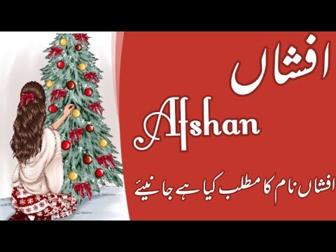 Afshan name meaning in urdu//افشاں نام کا مطلب کیا ہے//Afshan name ka matlab//Daily tips with Asma