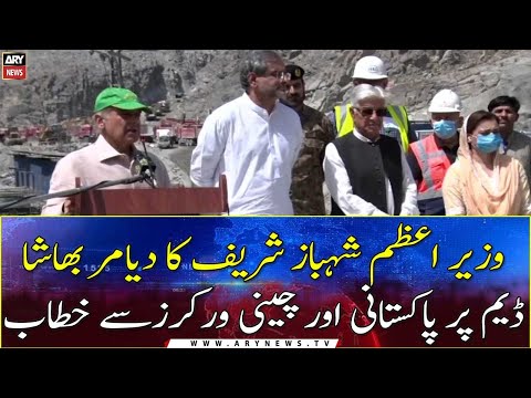 PM Shehbaz Sharif visits Diamer Bhasha Dam project site