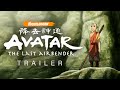 Avatar: The Last Airbender | Trailer
