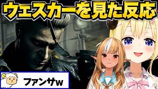 【角巻わため】フレわたで初見バイオ5をプレイした反応【PART4】【不知火フレア/ホロライブ切り抜き】※ネタバレあり