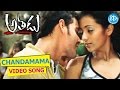 Athadu Video Songs Chandamama Song Mahesh Babu Trisha Trivikram Mani Sharma