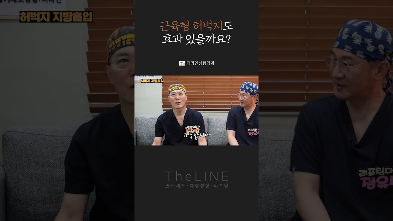 더라인 쇼츠 영상