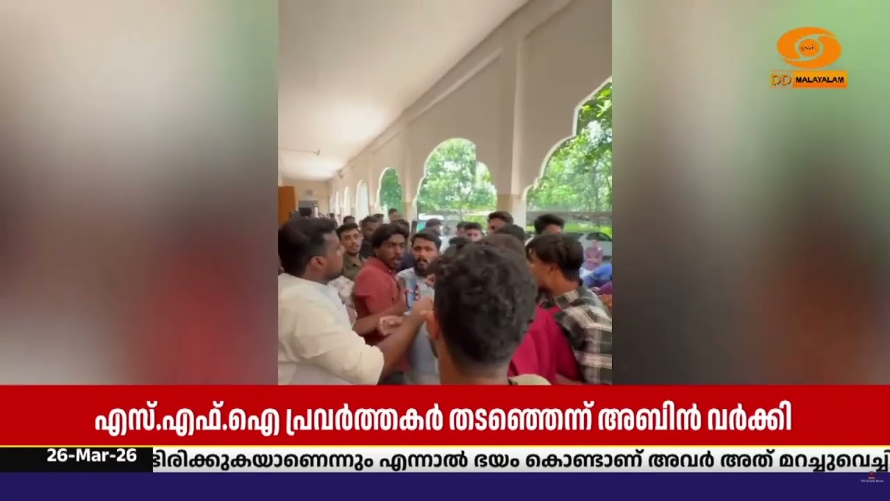 വോട്ട് അഭ്യർത്ഥിക്കാനെത്തിയ യു ഡി എഫ് സ്ഥാനാർത്ഥി ?