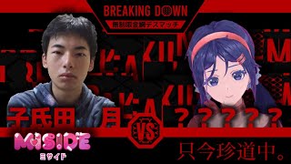 （生配信）欲求不満のクズ男が『MiSide』珍道中