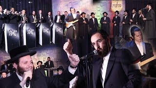 זאנוויל ויינברגר, הערשי סגל, מלכות - מחרוזת ריקודים | Dance With Zanvil Weinberger, Segal, Malchus