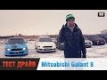 Mitsubishi Galant 8, 2.0, 2.4, 2.5,1.8 Честный Тест-Драйв ...